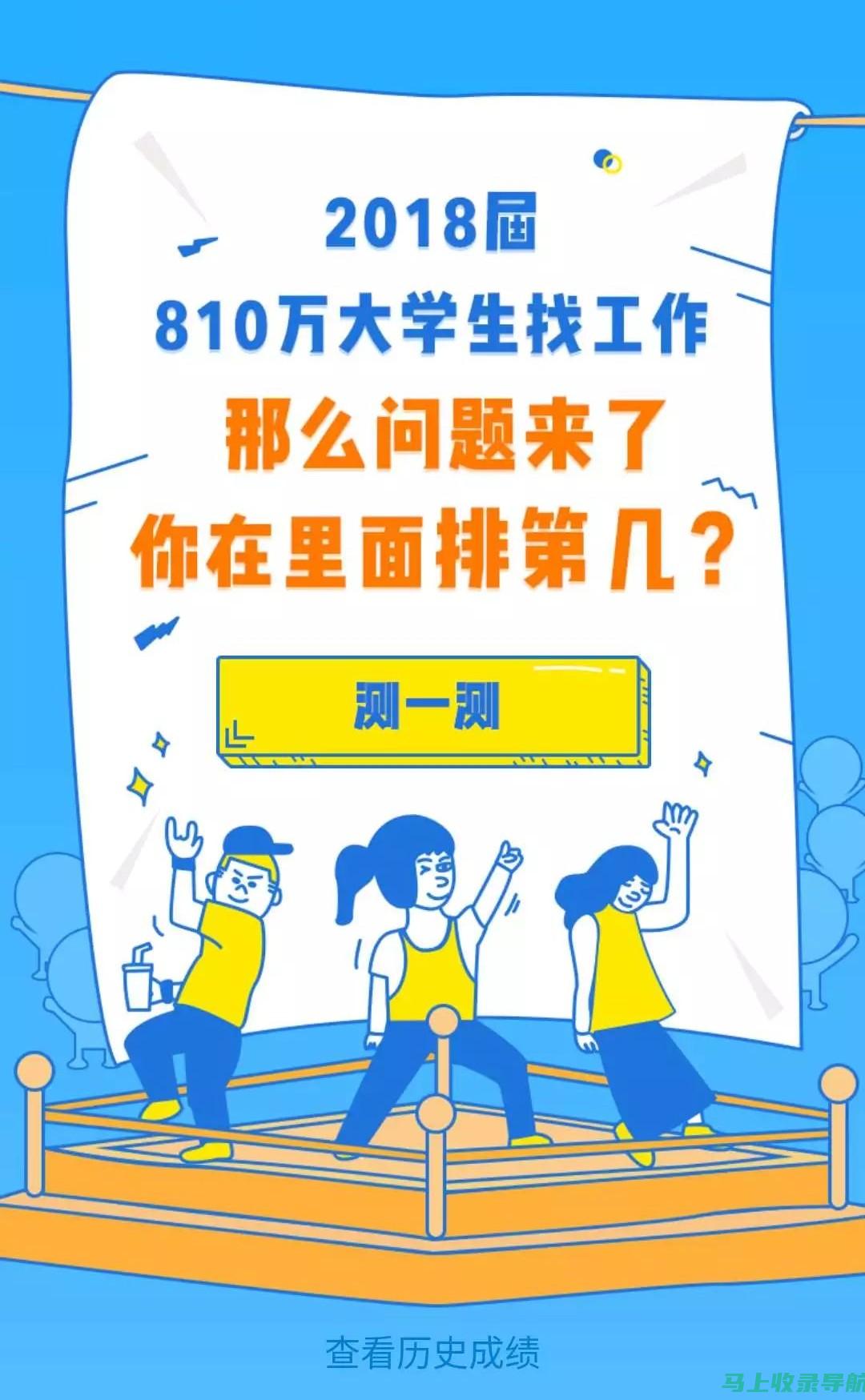 站长求职竞争力提升：一份优秀简历的作用与价值